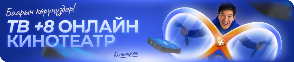 Онлайн кинотеатры_kg