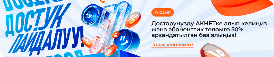 Достук Пайдалуу